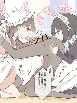 [機翻] [川洲出版] 僕の精子を全部搾り出そうとするメイドのお姉ちゃんたち_68_67