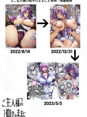 [キャンベル議長]ご主人様の仰せのままに ～怜華+花凛編+家事から性処理、ストレス発散までなんでもやりますよ!～+旦那様の仰せのままに[中国翻訳][疏碼][DL版][流木个人汉化、廉价汉化组]_004