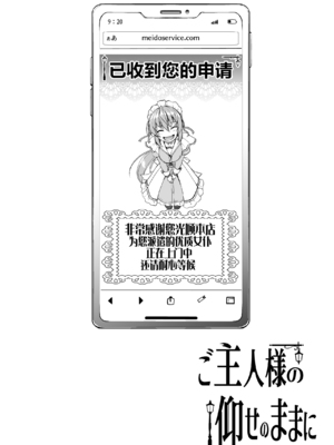[キャンベル議長]ご主人様の仰せのままに ～怜華+花凛編+家事から性処理、ストレス発散までなんでもやりますよ!～+旦那様の仰せのままに[中国翻訳][疏碼][DL版][流木个人汉化、廉价汉化组]_006