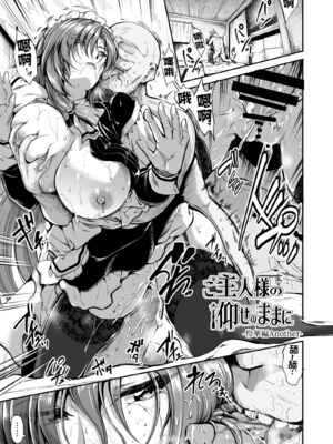 [キャンベル議長]ご主人様の仰せのままに ～怜華+花凛編+家事から性処理、ストレス発散までなんでもやりますよ!～+旦那様の仰せのままに[中国翻訳][疏碼][DL版][流木个人汉化、廉价汉化组]_031