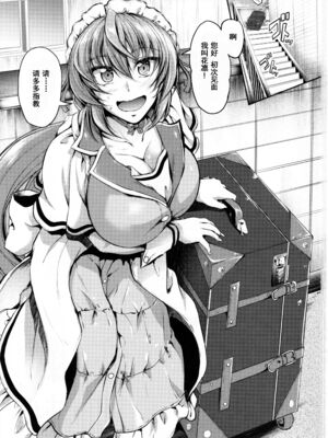 [キャンベル議長]ご主人様の仰せのままに ～怜華+花凛編+家事から性処理、ストレス発散までなんでもやりますよ!～+旦那様の仰せのままに[中国翻訳][疏碼][DL版][流木个人汉化、廉价汉化组]_037