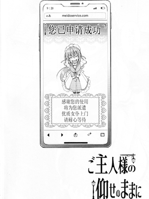 [キャンベル議長]ご主人様の仰せのままに ～怜華+花凛編+家事から性処理、ストレス発散までなんでもやりますよ!～+旦那様の仰せのままに[中国翻訳][疏碼][DL版][流木个人汉化、廉价汉化组]_038