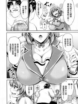 [キャンベル議長]ご主人様の仰せのままに ～怜華+花凛編+家事から性処理、ストレス発散までなんでもやりますよ!～+旦那様の仰せのままに[中国翻訳][疏碼][DL版][流木个人汉化、廉价汉化组]_040