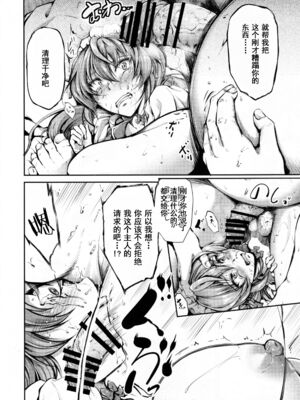 [キャンベル議長]ご主人様の仰せのままに ～怜華+花凛編+家事から性処理、ストレス発散までなんでもやりますよ!～+旦那様の仰せのままに[中国翻訳][疏碼][DL版][流木个人汉化、廉价汉化组]_052