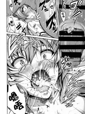 [キャンベル議長]ご主人様の仰せのままに ～怜華+花凛編+家事から性処理、ストレス発散までなんでもやりますよ!～+旦那様の仰せのままに[中国翻訳][疏碼][DL版][流木个人汉化、廉价汉化组]_054