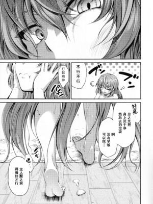 [キャンベル議長]ご主人様の仰せのままに ～怜華+花凛編+家事から性処理、ストレス発散までなんでもやりますよ!～+旦那様の仰せのままに[中国翻訳][疏碼][DL版][流木个人汉化、廉价汉化组]_063