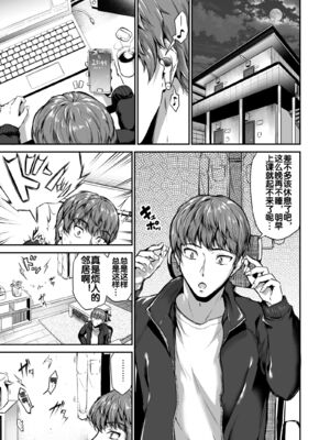 [キャンベル議長]ご主人様の仰せのままに ～怜華+花凛編+家事から性処理、ストレス発散までなんでもやりますよ!～+旦那様の仰せのままに[中国翻訳][疏碼][DL版][流木个人汉化、廉价汉化组]_067