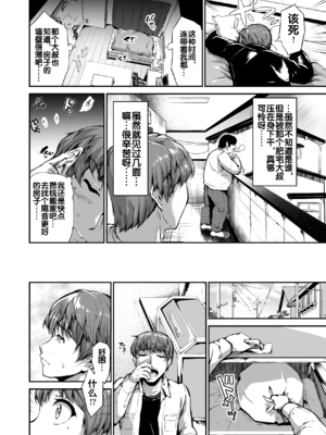 [キャンベル議長]ご主人様の仰せのままに ～怜華+花凛編+家事から性処理、ストレス発散までなんでもやりますよ!～+旦那様の仰せのままに[中国翻訳][疏碼][DL版][流木个人汉化、廉价汉化组]_068