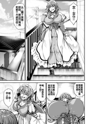 [キャンベル議長]ご主人様の仰せのままに ～怜華+花凛編+家事から性処理、ストレス発散までなんでもやりますよ!～+旦那様の仰せのままに[中国翻訳][疏碼][DL版][流木个人汉化、廉价汉化组]_069