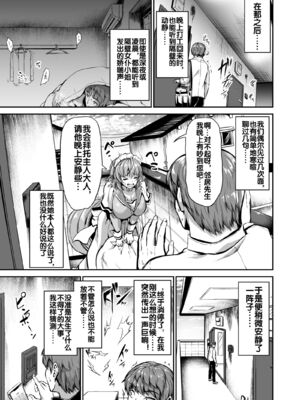 [キャンベル議長]ご主人様の仰せのままに ～怜華+花凛編+家事から性処理、ストレス発散までなんでもやりますよ!～+旦那様の仰せのままに[中国翻訳][疏碼][DL版][流木个人汉化、廉价汉化组]_071