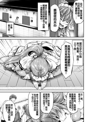 [キャンベル議長]ご主人様の仰せのままに ～怜華+花凛編+家事から性処理、ストレス発散までなんでもやりますよ!～+旦那様の仰せのままに[中国翻訳][疏碼][DL版][流木个人汉化、廉价汉化组]_073