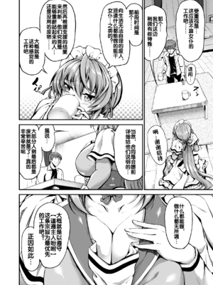 [キャンベル議長]ご主人様の仰せのままに ～怜華+花凛編+家事から性処理、ストレス発散までなんでもやりますよ!～+旦那様の仰せのままに[中国翻訳][疏碼][DL版][流木个人汉化、廉价汉化组]_074