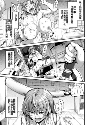 [キャンベル議長]ご主人様の仰せのままに ～怜華+花凛編+家事から性処理、ストレス発散までなんでもやりますよ!～+旦那様の仰せのままに[中国翻訳][疏碼][DL版][流木个人汉化、廉价汉化组]_079