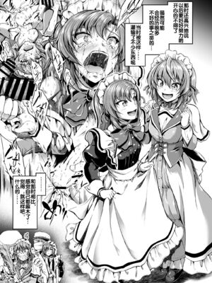 [キャンベル議長]ご主人様の仰せのままに ～怜華+花凛編+家事から性処理、ストレス発散までなんでもやりますよ!～+旦那様の仰せのままに[中国翻訳][疏碼][DL版][流木个人汉化、廉价汉化组]_083