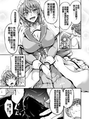 [キャンベル議長]ご主人様の仰せのままに ～怜華+花凛編+家事から性処理、ストレス発散までなんでもやりますよ!～+旦那様の仰せのままに[中国翻訳][疏碼][DL版][流木个人汉化、廉价汉化组]_085