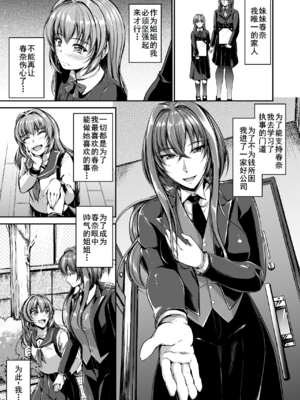 [キャンベル議長]ご主人様の仰せのままに ～怜華+花凛編+家事から性処理、ストレス発散までなんでもやりますよ!～+旦那様の仰せのままに[中国翻訳][疏碼][DL版][流木个人汉化、廉价汉化组]_B089