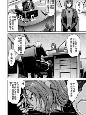 [キャンベル議長]ご主人様の仰せのままに ～怜華+花凛編+家事から性処理、ストレス発散までなんでもやりますよ!～+旦那様の仰せのままに[中国翻訳][疏碼][DL版][流木个人汉化、廉价汉化组]_B090