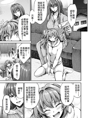 [キャンベル議長]ご主人様の仰せのままに ～怜華+花凛編+家事から性処理、ストレス発散までなんでもやりますよ!～+旦那様の仰せのままに[中国翻訳][疏碼][DL版][流木个人汉化、廉价汉化组]_B091