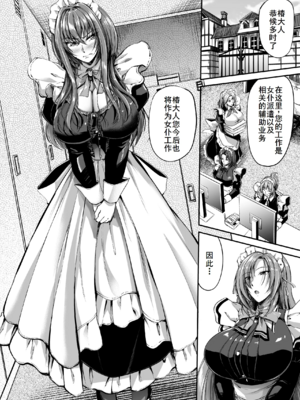 [キャンベル議長]ご主人様の仰せのままに ～怜華+花凛編+家事から性処理、ストレス発散までなんでもやりますよ!～+旦那様の仰せのままに[中国翻訳][疏碼][DL版][流木个人汉化、廉价汉化组]_B092