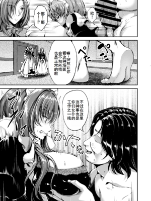 [キャンベル議長]ご主人様の仰せのままに ～怜華+花凛編+家事から性処理、ストレス発散までなんでもやりますよ!～+旦那様の仰せのままに[中国翻訳][疏碼][DL版][流木个人汉化、廉价汉化组]_B095