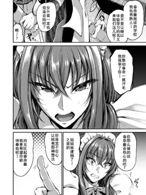 [キャンベル議長]ご主人様の仰せのままに ～怜華+花凛編+家事から性処理、ストレス発散までなんでもやりますよ!～+旦那様の仰せのままに[中国翻訳][疏碼][DL版][流木个人汉化、廉价汉化组]_B098