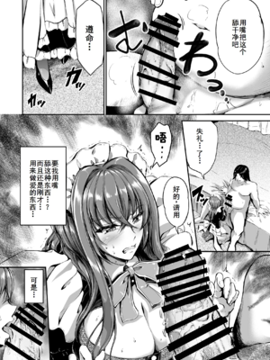 [キャンベル議長]ご主人様の仰せのままに ～怜華+花凛編+家事から性処理、ストレス発散までなんでもやりますよ!～+旦那様の仰せのままに[中国翻訳][疏碼][DL版][流木个人汉化、廉价汉化组]_B100