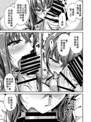 [キャンベル議長]ご主人様の仰せのままに ～怜華+花凛編+家事から性処理、ストレス発散までなんでもやりますよ!～+旦那様の仰せのままに[中国翻訳][疏碼][DL版][流木个人汉化、廉价汉化组]_B101