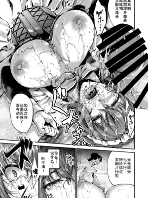 [キャンベル議長]ご主人様の仰せのままに ～怜華+花凛編+家事から性処理、ストレス発散までなんでもやりますよ!～+旦那様の仰せのままに[中国翻訳][疏碼][DL版][流木个人汉化、廉价汉化组]_B111