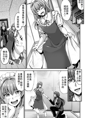 [キャンベル議長]ご主人様の仰せのままに ～怜華+花凛編+家事から性処理、ストレス発散までなんでもやりますよ!～+旦那様の仰せのままに[中国翻訳][疏碼][DL版][流木个人汉化、廉价汉化组]_B117