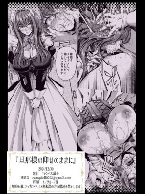 [キャンベル議長]ご主人様の仰せのままに ～怜華+花凛編+家事から性処理、ストレス発散までなんでもやりますよ!～+旦那様の仰せのままに[中国翻訳][疏碼][DL版][流木个人汉化、廉价汉化组]_B119