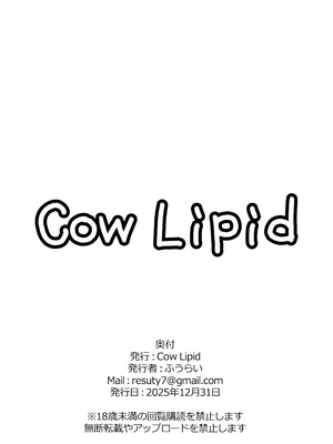 [Cow Lipid (ふうらい)] 今日も「処理」の時間です (Fate／Grand Order) [DL版]_15_svkx