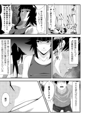 [PURPLE HAZE (Lime)] ハ二一ビー (Bleach)_06_whmo