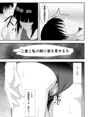 [PURPLE HAZE (Lime)] ハ二一ビー (Bleach)_18_psne