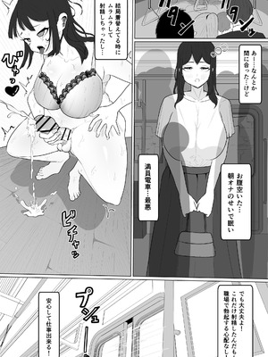 [あたふたふたーば] 射精中毒ふたなりOLちゃんのとある一日_08_gnwg