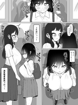 [あたふたふたーば] 射精中毒ふたなりOLちゃんのとある一日_09_sbod