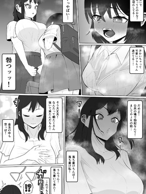 [あたふたふたーば] 射精中毒ふたなりOLちゃんのとある一日_10_ufbn