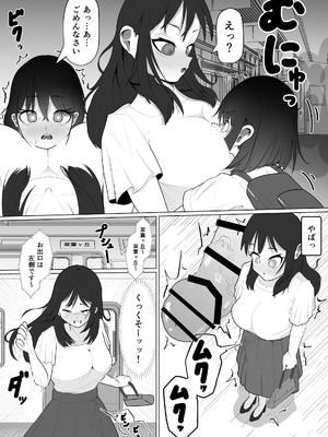 [あたふたふたーば] 射精中毒ふたなりOLちゃんのとある一日_11_nlwb