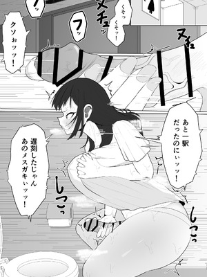 [あたふたふたーば] 射精中毒ふたなりOLちゃんのとある一日_12_vgdv
