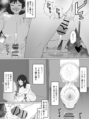 [あたふたふたーば] 射精中毒ふたなりOLちゃんのとある一日_15_fsxr