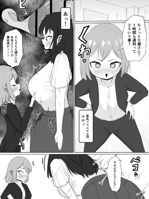 [あたふたふたーば] 射精中毒ふたなりOLちゃんのとある一日_16_lagx