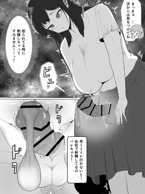 [あたふたふたーば] 射精中毒ふたなりOLちゃんのとある一日_17_cmkb