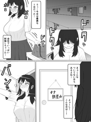 [あたふたふたーば] 射精中毒ふたなりOLちゃんのとある一日_24_ooss