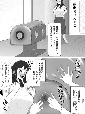 [あたふたふたーば] 射精中毒ふたなりOLちゃんのとある一日_25_kdrd