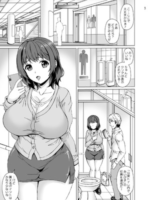 [きゃっと★たわぁー (にゃご丸)] 孕ませ快感レベルアップアプリ_03_lsas