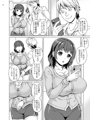 [きゃっと★たわぁー (にゃご丸)] 孕ませ快感レベルアップアプリ_04_mecf