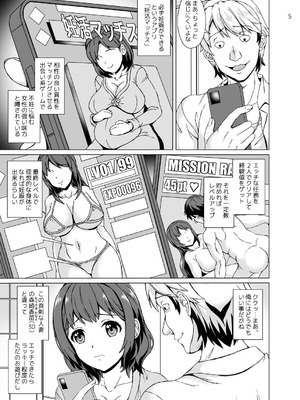 [きゃっと★たわぁー (にゃご丸)] 孕ませ快感レベルアップアプリ_05_xgvr