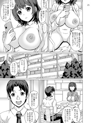 [きゃっと★たわぁー (にゃご丸)] 孕ませ快感レベルアップアプリ_25_oqfo