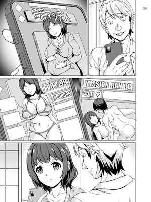 [きゃっと★たわぁー (にゃご丸)] 孕ませ快感レベルアップアプリ_39_urtm