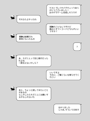[すずめねすと (雨美すずめ)] ゆうきさんは無口で無表情 [DL版]_04_gdlv