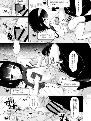 [すずめねすと (雨美すずめ)] ゆうきさんは無口で無表情 [DL版]_13_qyxp